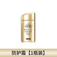 小金瓶防晒霜男女学生军训防紫外线隔离霜防水防汗汗素颜喷雾保湿 防晒霜1瓶