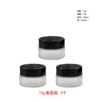 化妆品分装瓶旅行套装卸妆水膏霜乳液按压瓶补水喷雾瓶磨砂玻璃瓶 15g膏霜瓶3个