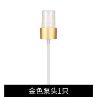 天气丹泵头水乳液按压头按压嘴拱辰享水研雪通用鸭嘴 金色泵头