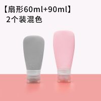 硅胶分装瓶套装旅行便携洗漱按压乳液瓶洗发水护肤化妆品小空瓶子 [60ml+90ml]2个装-混色