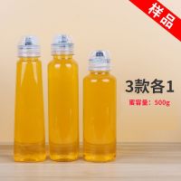 尖嘴蜂蜜瓶塑料瓶1斤2斤挤压瓶500g1000g蝴蝶瓶便携式方便倒小罐 500g旅行装