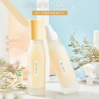 [买一送三]仙人草固态水美白补水保湿提亮肤色收缩毛孔水乳一体 *高端正品仙人水(一瓶)亮肤