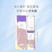 CB神仙水提拉紧致补水珍贵水紧致女爽肤水可用油皮退黄去油紧肤水 cb紧肤水30ml-1瓶[特价]