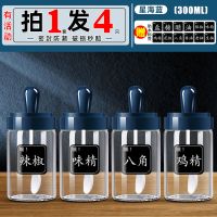 厨房置物架调料架子台面调味品调味料盒瓶架油盐酱醋调味罐收纳架 星海蓝 调味300毫升X4[赠标签]