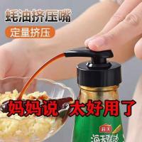 蚝油瓶按压嘴厨房油壶挤压器家用调味酱泵头海天酱油瓶盖耗油神器 AA黑色升级通用[1个头2个管