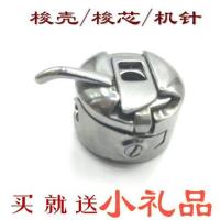 老旧缝纫机皮带老式脚踏蝴蝶牌飞人通用家用机配件大全牛筋带牛皮 锁壳一个