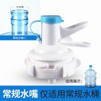 纳居饮水机大桶水龙头4L5L农夫山泉4.5怡宝哇哈哈桶装水支架水嘴 常规水嘴(常规水桶使用) 1个装