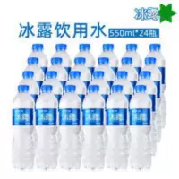 冰露饮用水550ml*24瓶整箱矿物质水[11月17日发完] 冰露饮用水550ml*24瓶整箱矿物质水[11月17日发完
