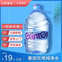 10月新货景田饮用天然泉水4.6L*2桶整箱大瓶桶装饮用水多规格可选[11月18日发完] 4.6L*2桶