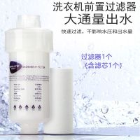 家用净水器花洒洗衣机马桶除余滤芯小前置过滤器可换芯PP棉过滤器 前置过滤器(含原装滤芯)不含配件 单独滤芯四只装