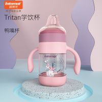 益特龙婴儿鸭嘴学饮杯宝宝PPSU喝水杯两用防呛带肩带儿童吸管杯 鸭嘴杯粉色300ml
