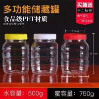 一斤蜂蜜瓶250g360g500g腐乳酱菜辣椒酱芝麻酱瓶子透明塑料密封罐 水容量500ml方黄送标签+内盖 5