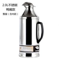 不锈钢外壳家用热水瓶壶暖水壶暖水瓶开水瓶玻璃内胆大容量保温壶 整套包含玻璃内胆 [单独外壳]2升5磅鸭嘴