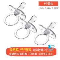 安睡型新生儿安抚奶嘴0-6-18个月圆头带盒全硅胶超软安慰假奶头扁 圆头3个OPP袋装