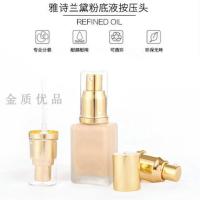 雅诗兰黛Double Wear持久dw粉底液压嘴压泵按压头鸭嘴dwn DWN专用泵头[金]