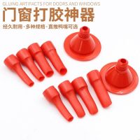 通用型门窗打胶神器多功能鸭嘴型推嘴两用玻璃胶结构胶胶嘴10个 鸭嘴6/7/8/10*2个+2底座