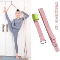 一字马训练器开跨神器劈叉压腿拉筋伸展带开肩开背拉力空中瑜伽绳 [普通款粉色]简约竖叉带