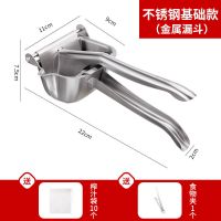 南方生活麦饭石304不锈钢手动榨汁机挤压器多功能柠檬水果手压器 [简易]304钢+普通款+备用袋