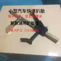 扒胎龙钳真空胎手动拆卸剥离夹压轮胎器电动车摩托车小车维修工具 扒胎龙钳真空胎手动拆卸剥离夹压轮胎器电动车摩托车小车维修工