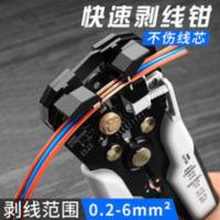 全自动剥线钳多功能电工专用工具拔剪拨扒皮压线断线钳子神器万能 全自动剥线钳多功能电工专用工具拔剪拨扒皮压线断线钳子神器万