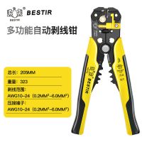 鹰之印全自动剥线钳多功能电工专用工具拔剪拨扒皮钳子神器万能 多功能自动剥线钳