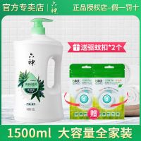 [1500ml大容量]六神沐浴露持续留香沐浴液200ml家庭装沐浴乳 [全家装]滋润1.5L+驱蚊扣2个