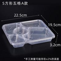 加厚一次性塑料多格饭盒外卖快餐水果捞盒子带盖打包餐盒应急 S透明五格方盒A款50套
