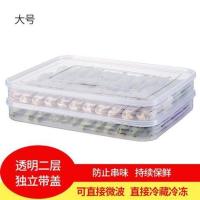 乐扣乐扣饺子盒冻饺子冰箱保鲜收纳盒速冻微波炉解冻水饺分格托盘 大号透明2层2盖