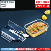 上班族饭盒分格微波炉加热专用保温碗大人水果盒隔野餐便当盒带盖 星海蓝无隔1090毫升