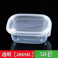 高档塑料一次性打包盒快餐盒长方形千层蛋糕盒保鲜水果捞盒带盖 280ml透明[50套]