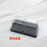 烘焙包装盒雪媚娘包装盒蛋黄酥包装盒单粒装2粒装一次性甜品 黑色单盒 20套