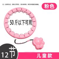 宋轶同款呼啦圈瘦身瘦腿收腹美腰懒人女学生减肥燃脂神器成人健身 十万倍爆燃脂:精致樱花粉 12节[儿童款]