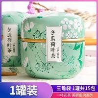 冬瓜荷叶茶决明子玫瑰花茶组合蜜桃乌龙茶花果茶水果茶柠檬片泡水 [冬瓜荷叶茶]1罐装15泡