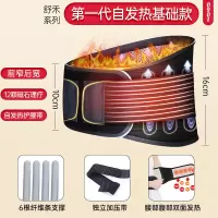 [腰腹发热]舒禾自发热护腰带腰椎间盘突出腰疼磁疗医疗男女腰托 双面自发热支撑款 M吗