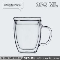 防烫玻璃杯双层透明大容量耐热家用简约马克杯咖啡杯泡茶杯 单杯(小号) 375ML 不带盖