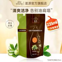 滋源洗发水补充装235ml 无硅油生姜无患子茶籽替换装男女洗发水 无患子235ml补充装 油性