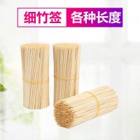 烧烤钵钵鸡签子竹签批发15厘米关东煮竹签烤肠小竹签短的批发整箱 长30厘米粗2.5毫米 2000支