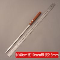 不锈钢大号烧烤签烧烤扁签商用烤签羊腿羊肉签字子烧烤用具用品 40cm长 2支