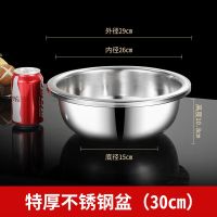 不锈钢盆家用加厚洗菜盆多用大盆和面盆圆形洗脸盆洗脚盆水煮鱼盆 特厚大边面盆30cm(无送)