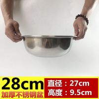 [买1送1]加厚不锈钢盆家用大号打蛋盆和面盆洗脸盆洗菜盆 28cm加厚不锈钢盆[一个无]