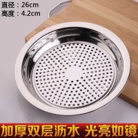 盘子家用水饺盘创意菜盘304不锈钢鱼盘饺子盘带醋碟沥水餐盘点心 圆盘304不锈钢26CM