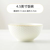 陶瓷餐具碗盘家用碗具创意汤面碗餐盘菜盘欧式金边浮雕好看的碗碟 4.5英寸饭碗[直径约11.4cm]