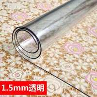 家用电视柜茶几餐桌台布水晶板塑料软玻璃pvc透明免洗防水防烫垫 1.5透明 40*80