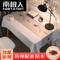 桌布防水防烫防油长方形PVC餐桌面装饰ins布置台布桌子罩布茶几垫 魔法小鹿-白/百搭防辣椒油 40*60cm(多功能盖