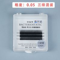 三叶草嫁接睫毛超软自然不散根浓密0.05软毛y型yy睫毛美睫店专用 0.05三叶草 1盒3排混装 体验款 3排混装体验款