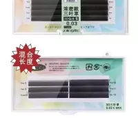 新品3D三叶草0.03睫毛自然柔软水貂毛自动开花细软浓密嫁接假睫毛 三叶草6 排装C卷