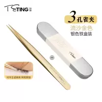 TETING特婷美睫镊子睫毛高精度开花假种美睫师嫁接专用工具套装 加长版流沙金孔雀夹
