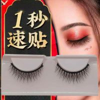 假睫毛自然自粘 裸妆仿真眼睫毛贴 免胶水 软毛素颜 浓密磁吸自然 一盒睫毛