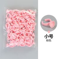 100个嫁接睫毛胶水杯纹绣戒指杯色料杯假睫毛辅助工具胶水戒指托 粉色 小号无分隔