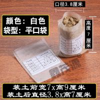 百香果树苗育苗袋无纺布营养钵营养杯一次性容器杯降解植树袋 7x9(直径3.8高7)五百个